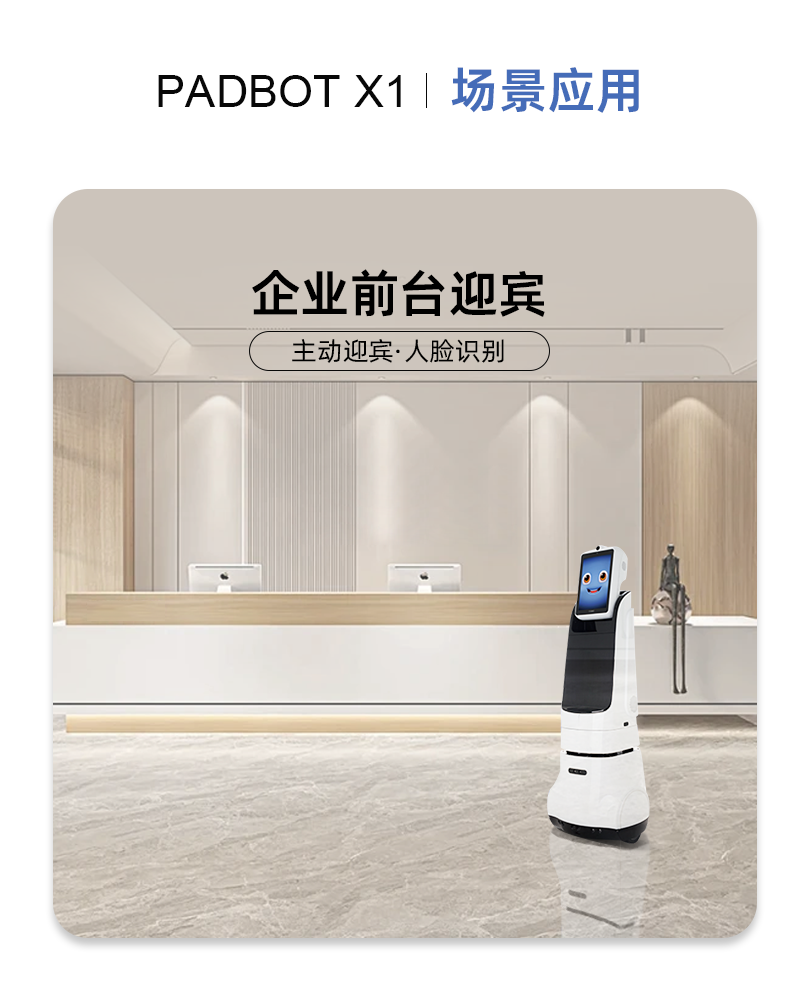 派宝展览机器人详情页切片_03.png