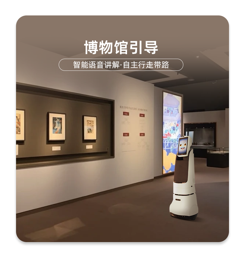 派宝展览机器人详情页切片_05.png