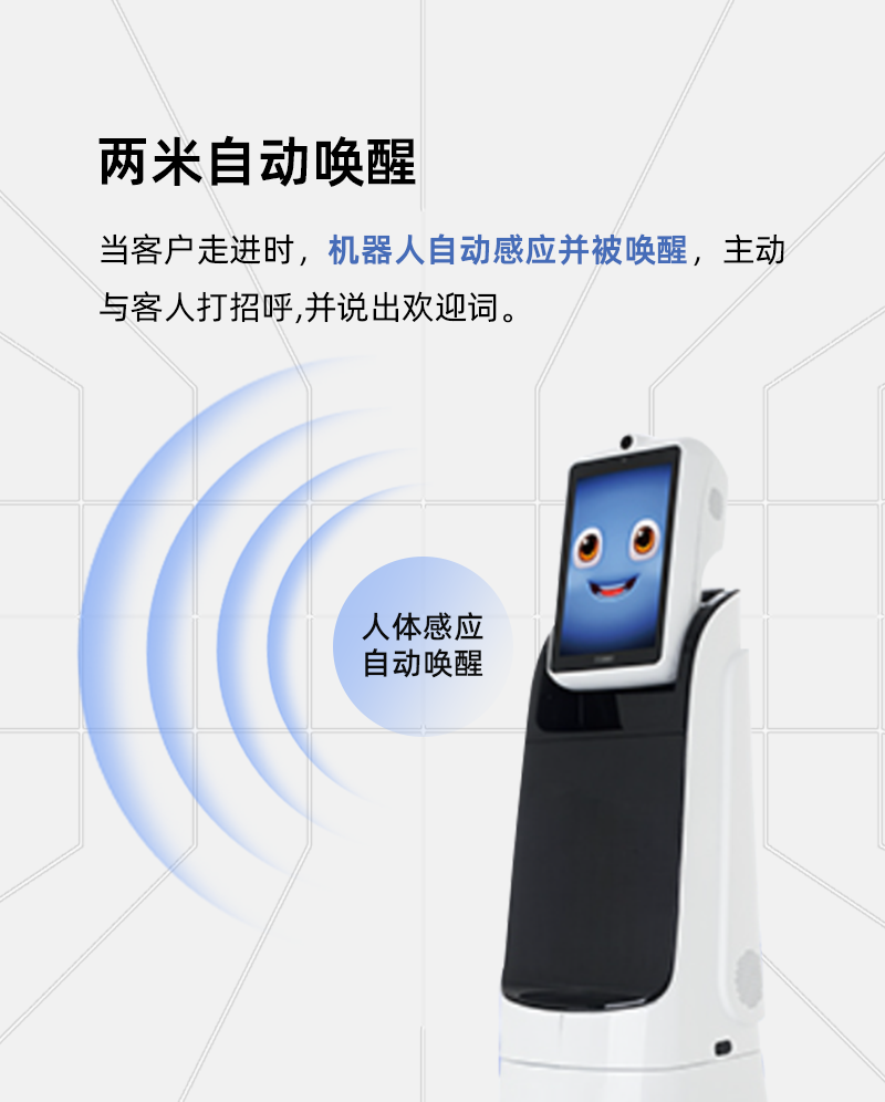派宝展览机器人详情页切片_07.png
