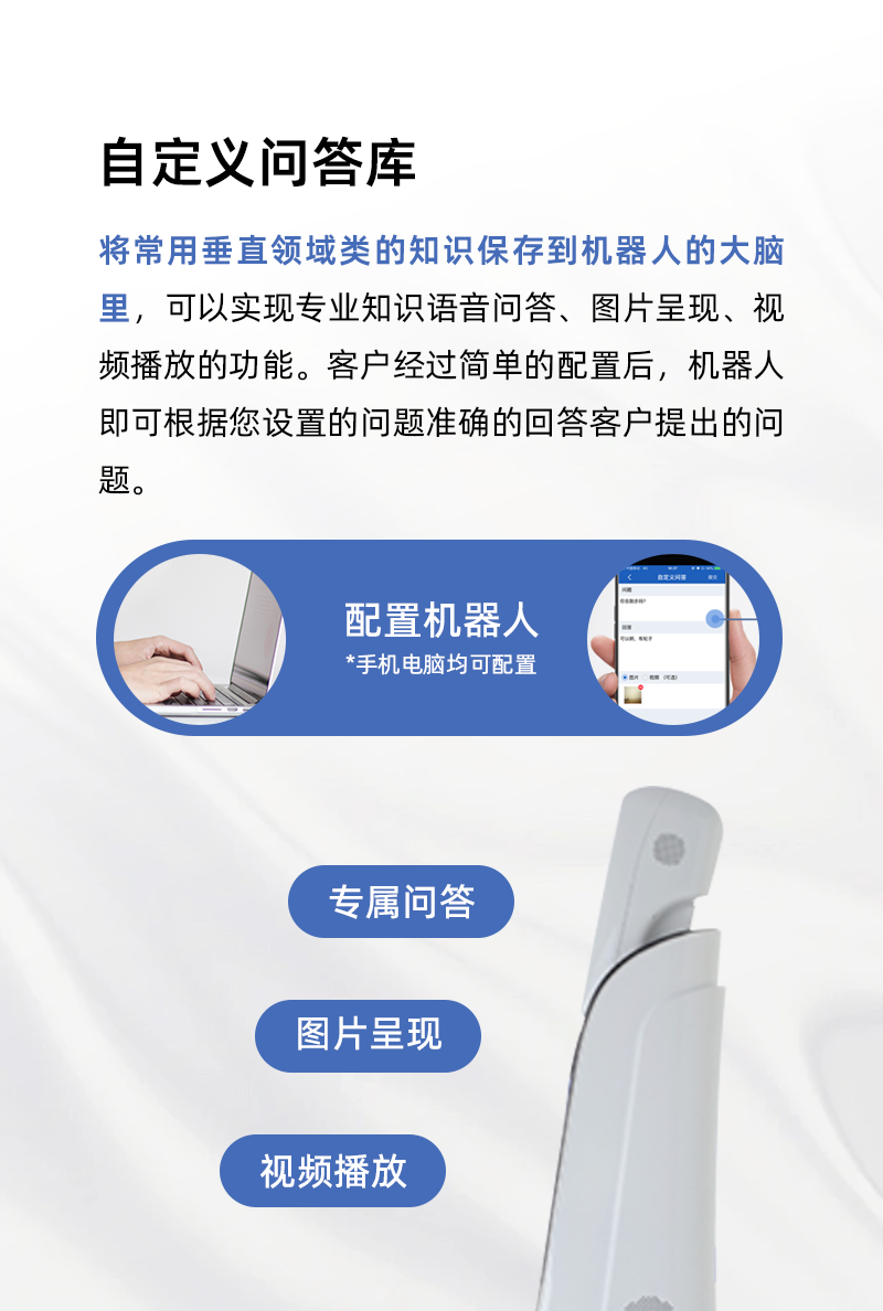 派宝展览机器人详情页切片_08.png
