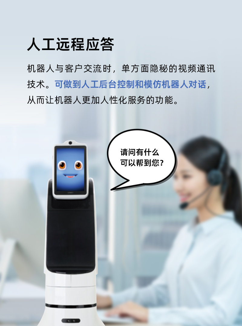 派宝展览机器人详情页切片_10.png
